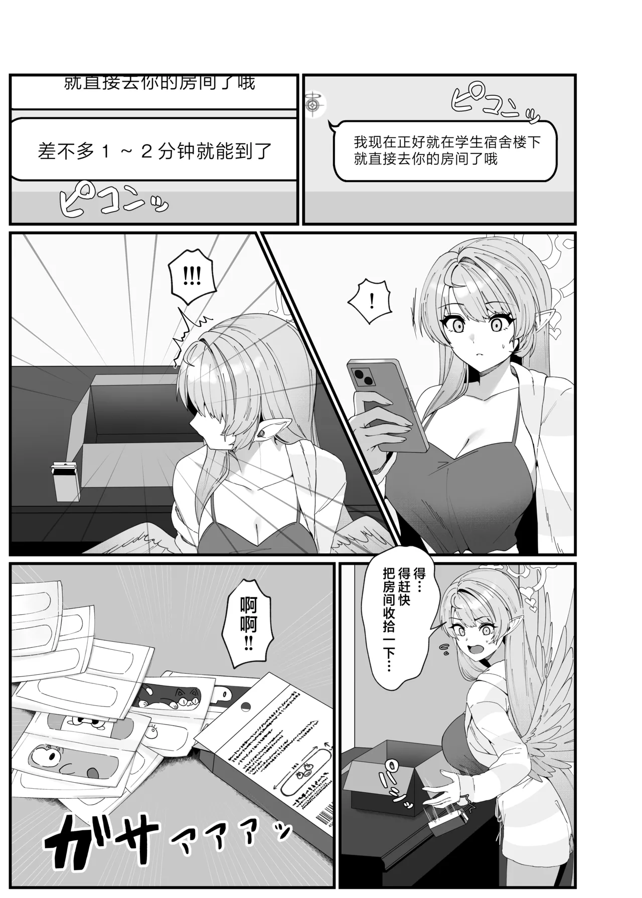 Preview page 8