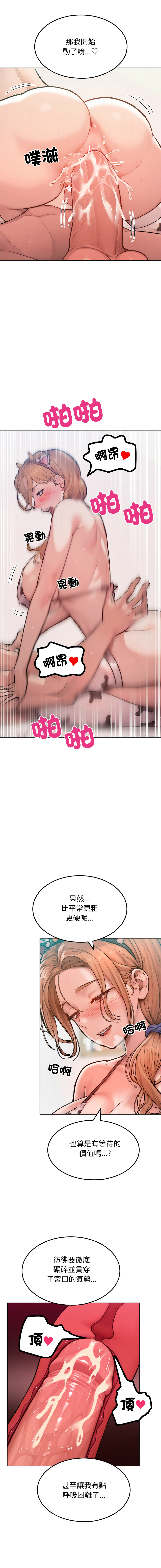 超美味人妻x4 1-12 END - Page 181