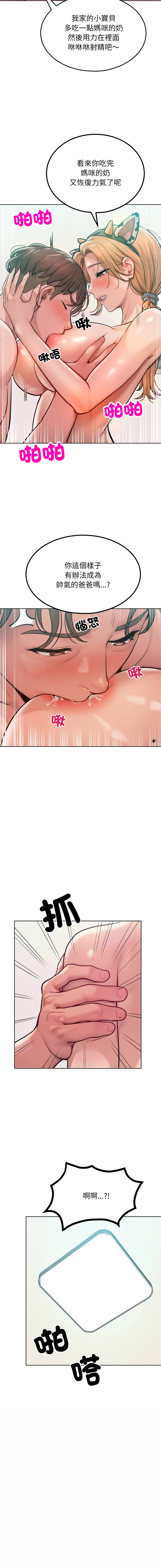 超美味人妻x4 1-12 END - Page 183