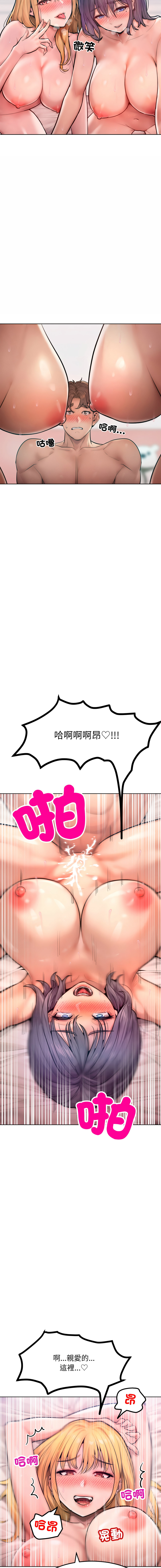 超美味人妻x4 1-12 END - Page 196