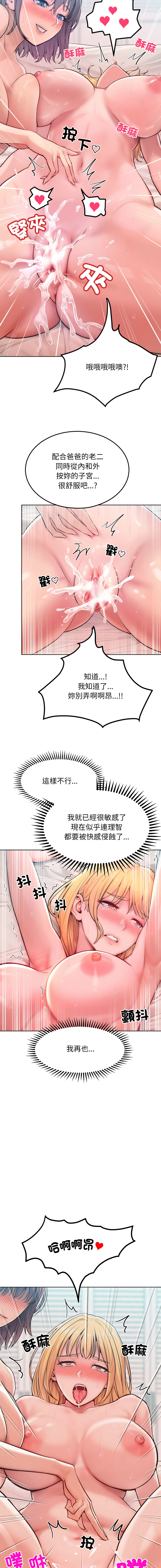 超美味人妻x4 1-12 END - Page 198