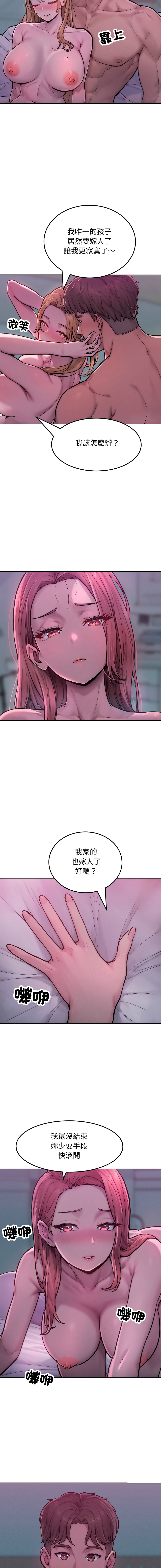 超美味人妻x4 1-12 END - Page 20