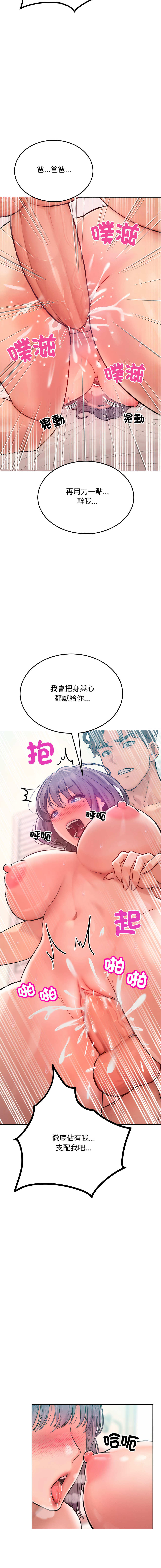 超美味人妻x4 1-12 END - Page 201