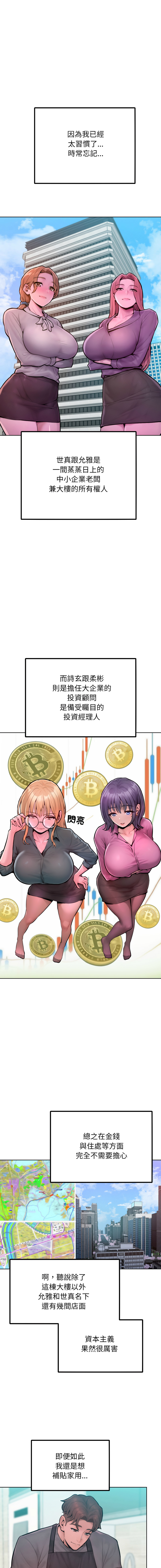 超美味人妻x4 1-12 END - Page 217