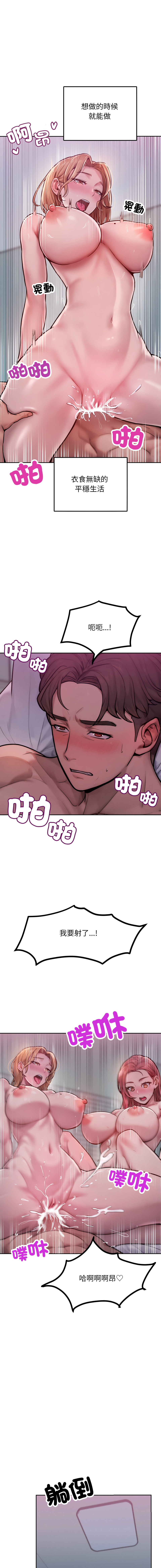 超美味人妻x4 1-12 END - Page 22