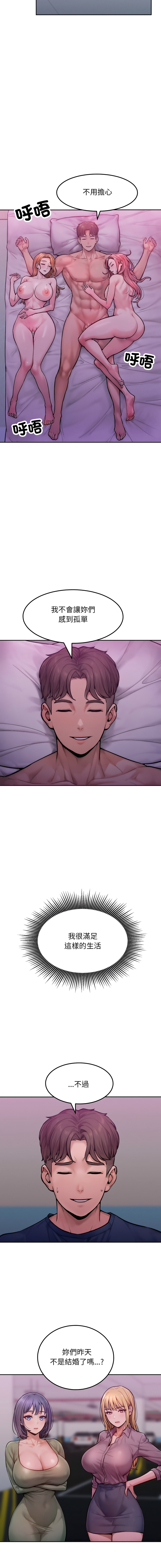 超美味人妻x4 1-12 END - Page 23
