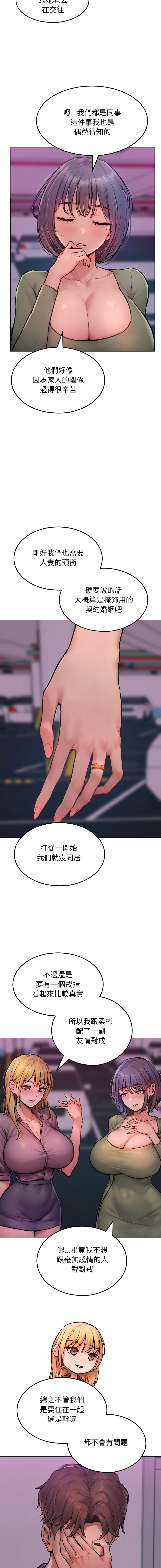 超美味人妻x4 1-12 END - Page 33