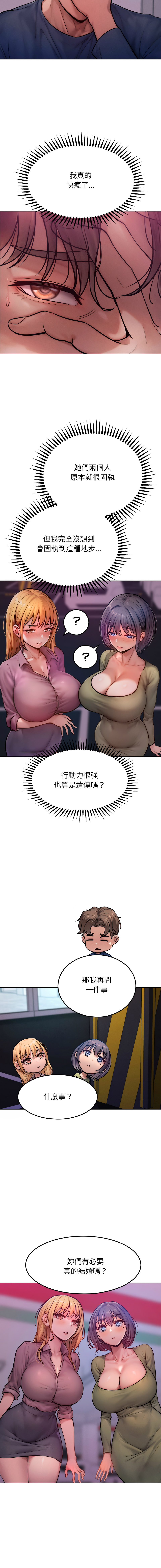 超美味人妻x4 1-12 END - Page 34