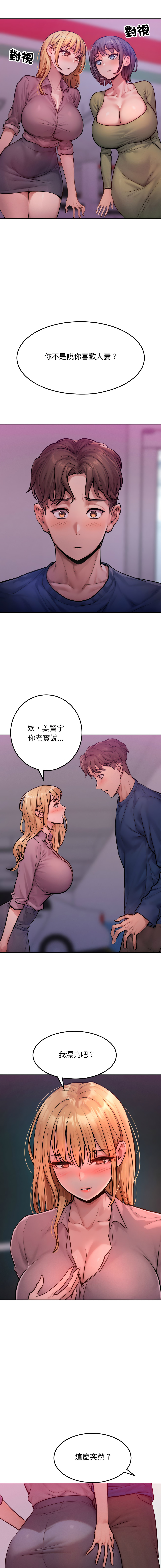 超美味人妻x4 1-12 END - Page 35