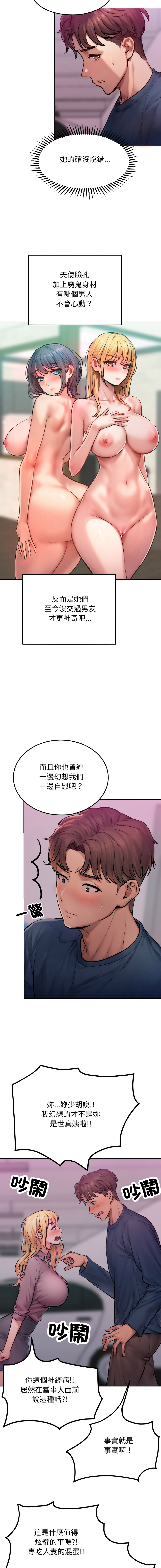 超美味人妻x4 1-12 END - Page 37