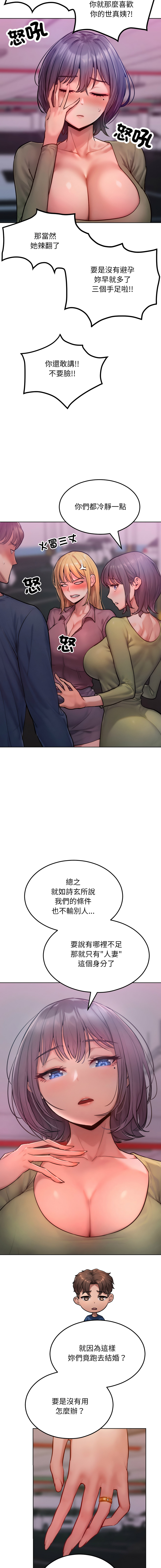 超美味人妻x4 1-12 END - Page 38