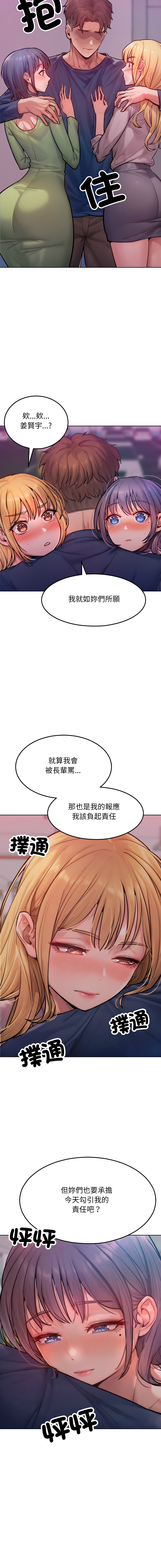 超美味人妻x4 1-12 END - Page 41