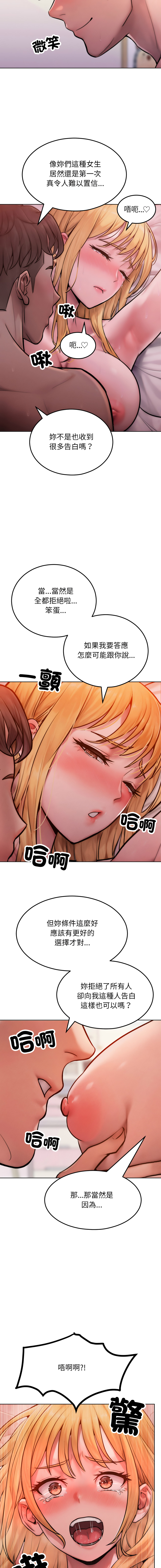 超美味人妻x4 1-12 END - Page 51