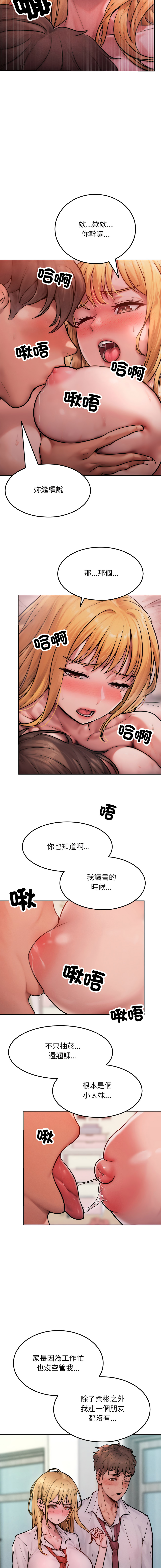 超美味人妻x4 1-12 END - Page 52