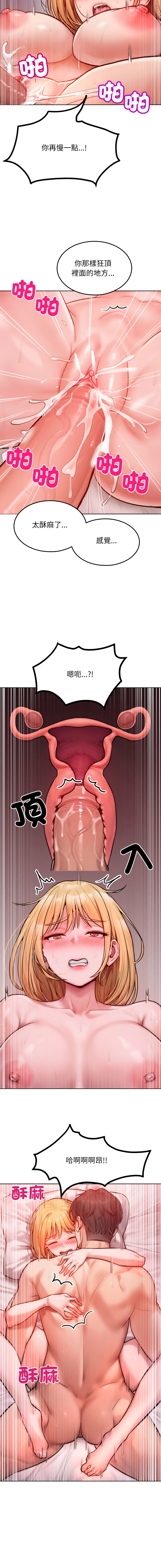 超美味人妻x4 1-12 END - Page 68