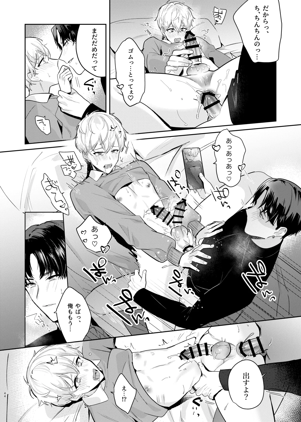 Tomodachi dakedo SEX Shitai. - Page 46