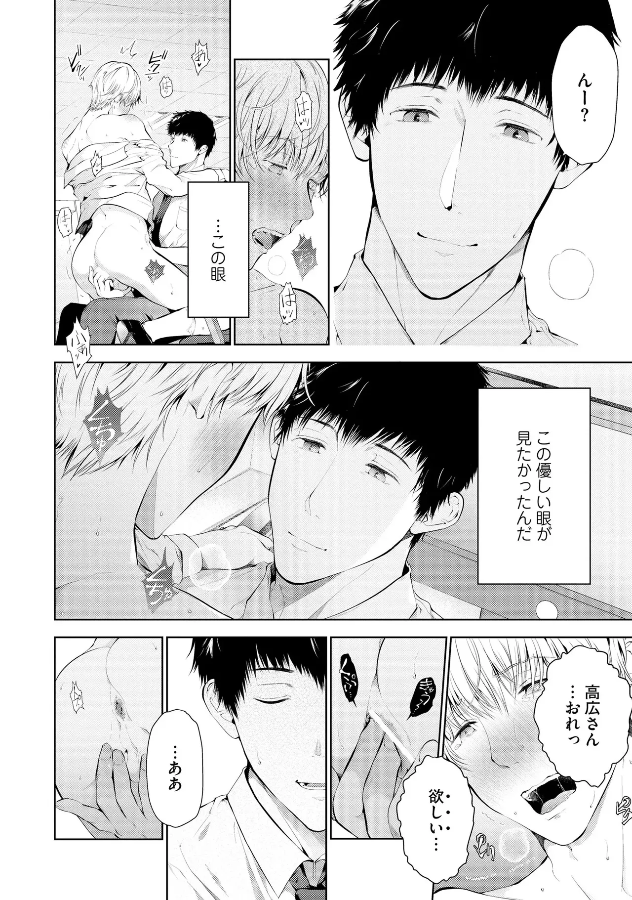 Oshioki Suki demo Yoi desuka? 【R18 ver.】 - Page 176