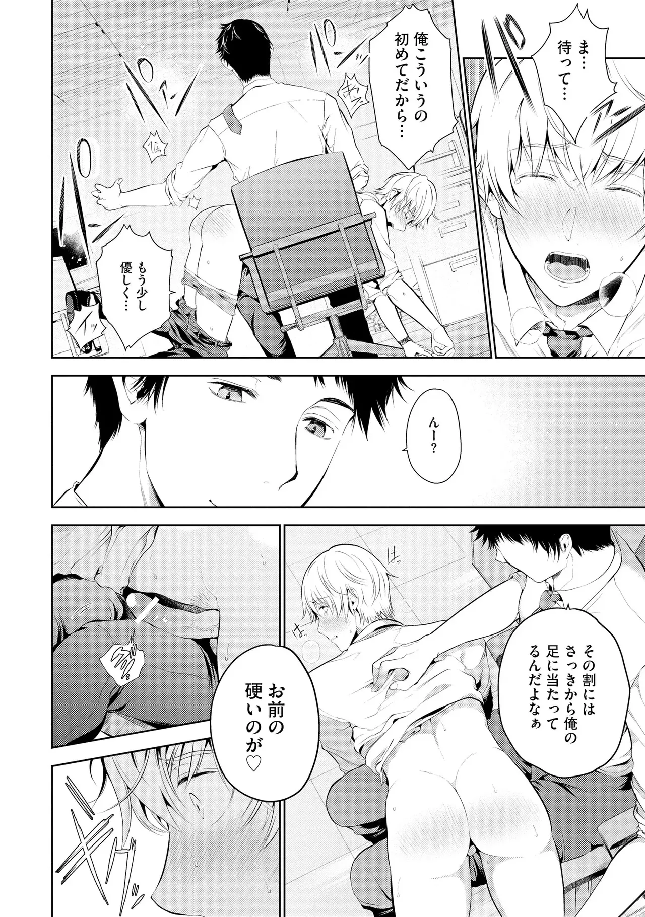 Oshioki Suki demo Yoi desuka? 【R18 ver.】 - Page 26