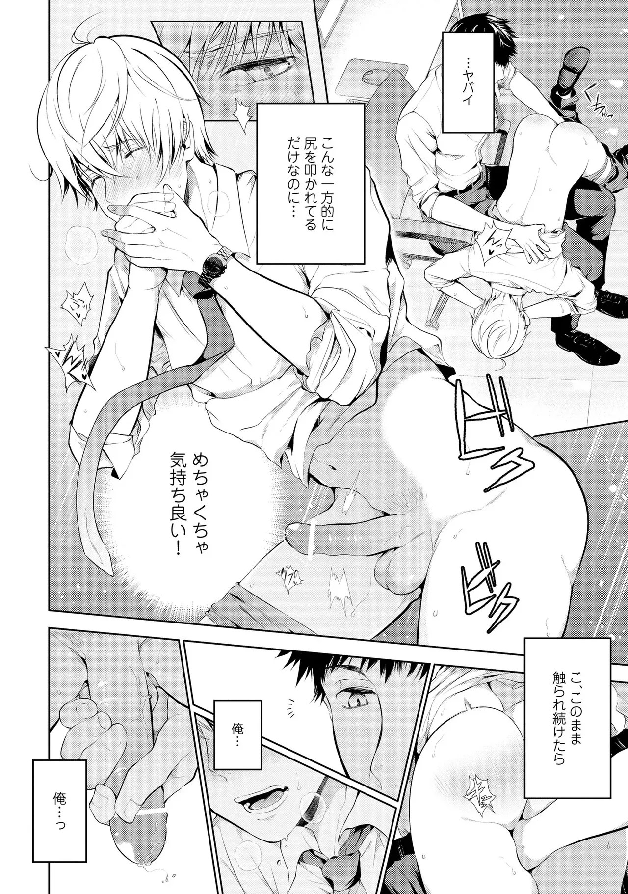 Oshioki Suki demo Yoi desuka? 【R18 ver.】 - Page 30