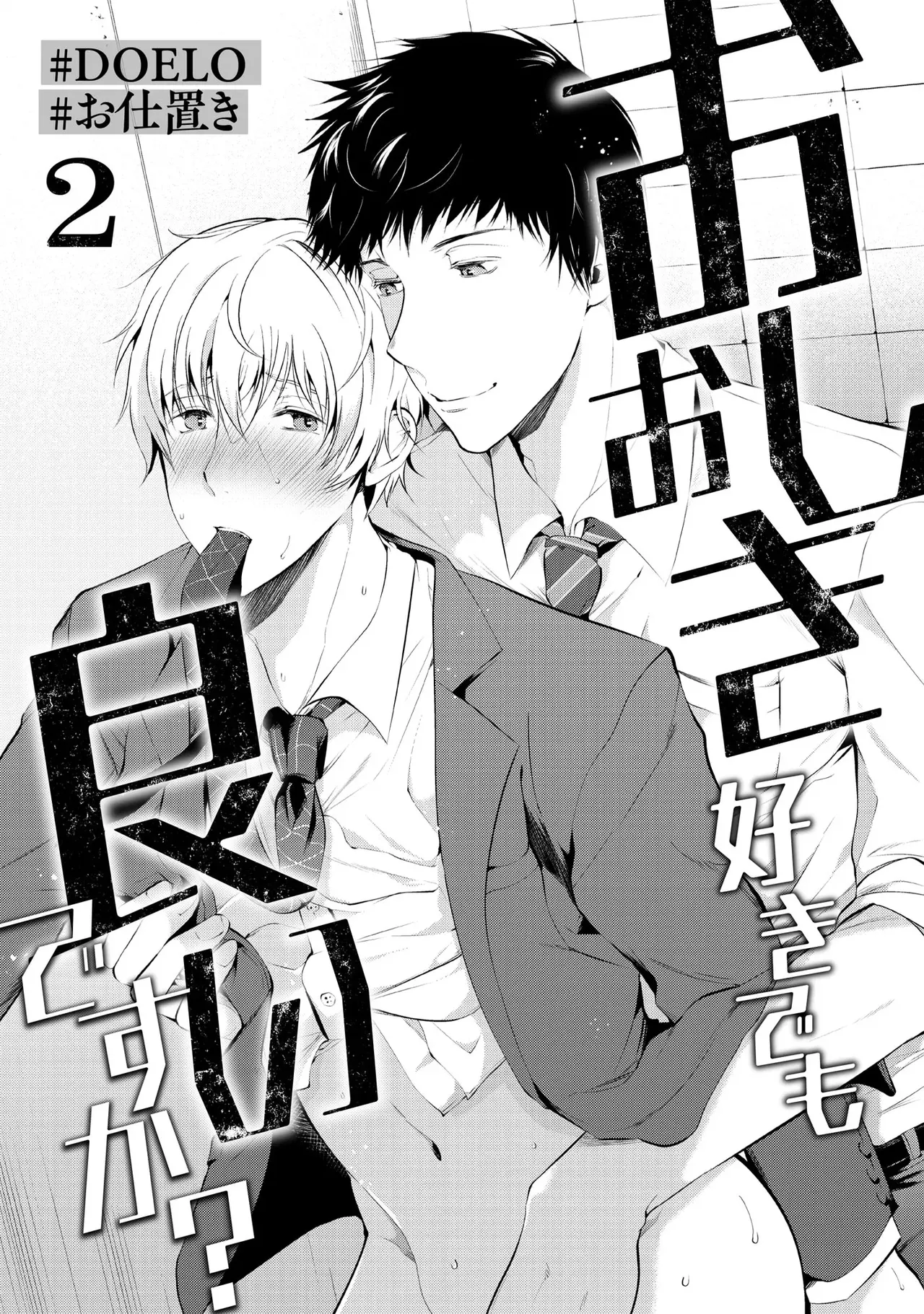 Oshioki Suki demo Yoi desuka? 【R18 ver.】 - Page 41