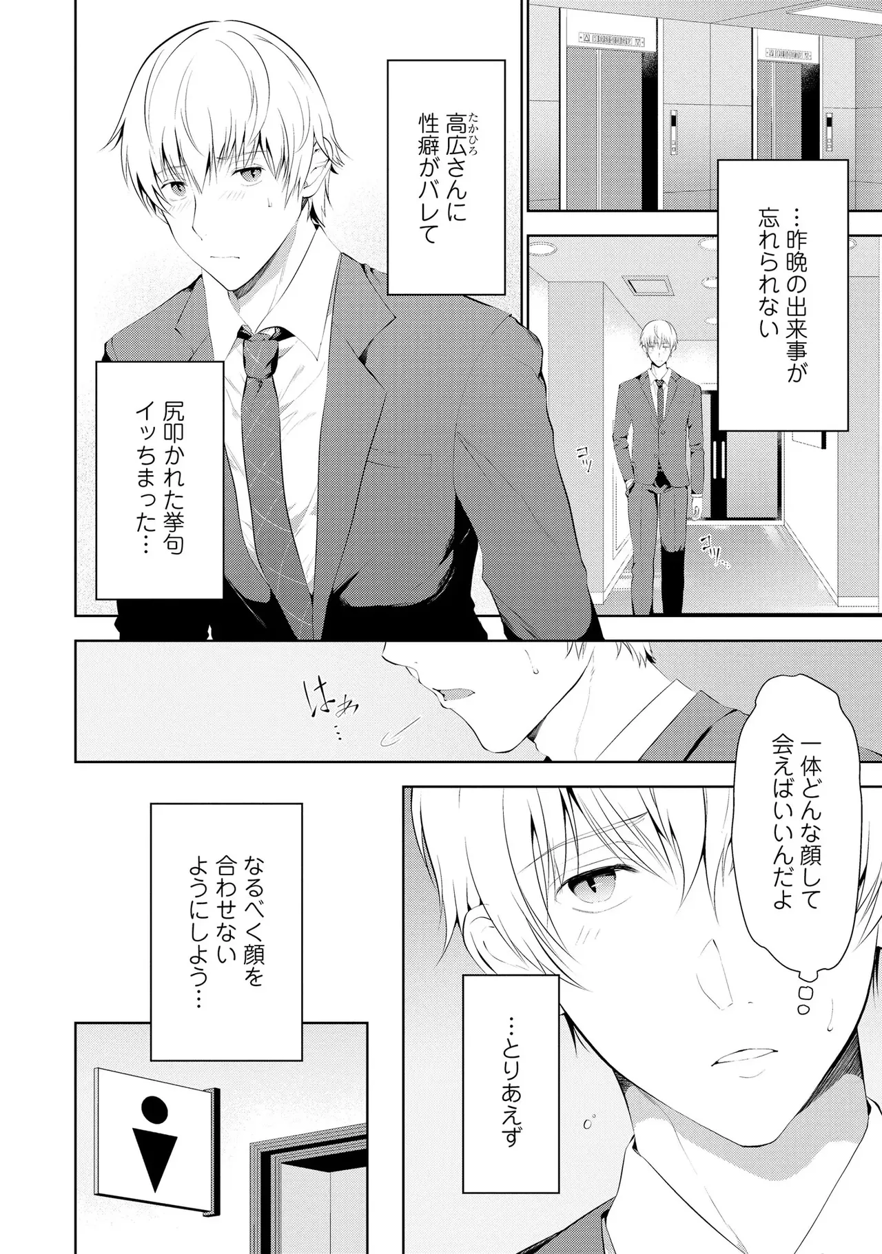 Oshioki Suki demo Yoi desuka? 【R18 ver.】 - Page 44