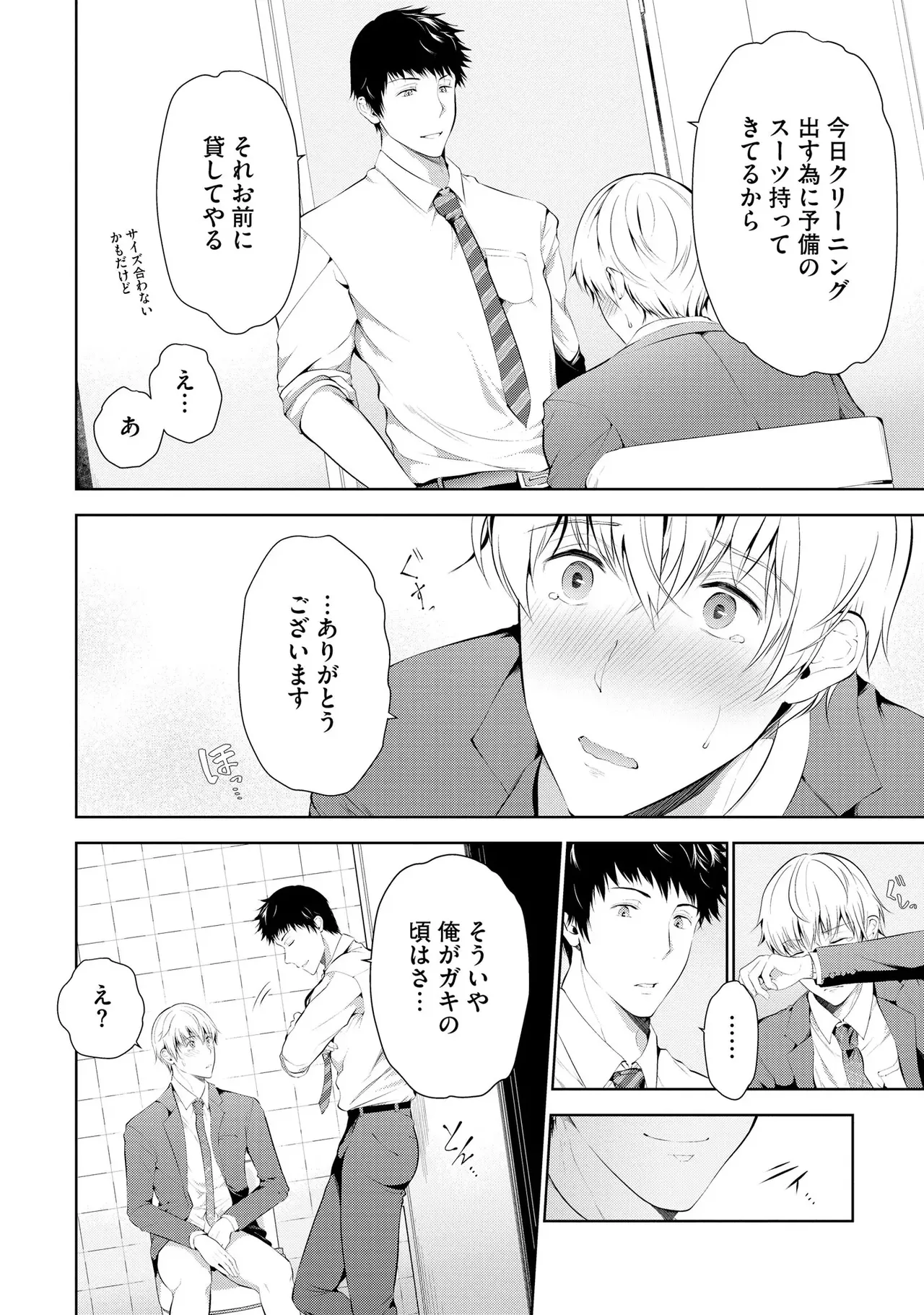 Oshioki Suki demo Yoi desuka? 【R18 ver.】 - Page 56