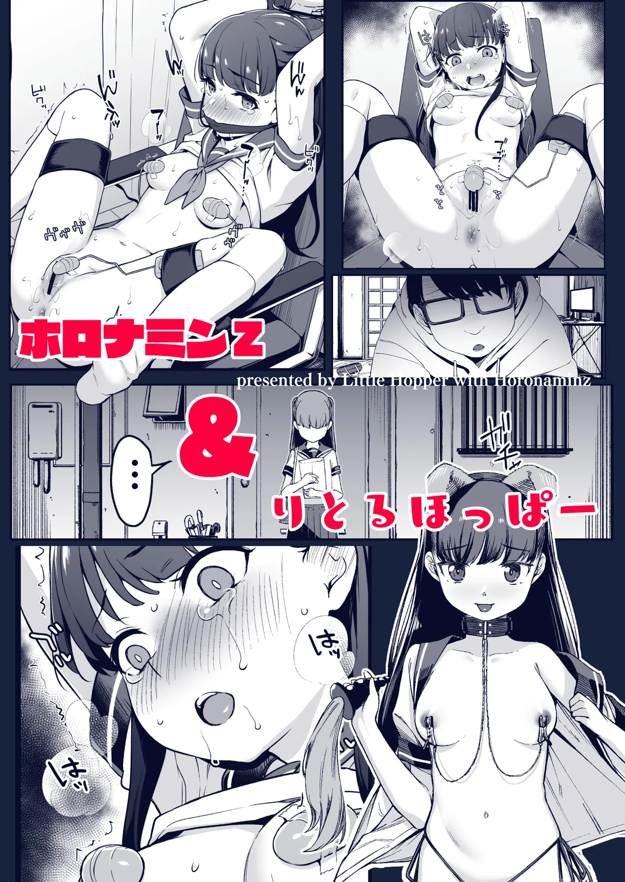 Do-M Shoujo wa, Manga no Naka de. - Page 39