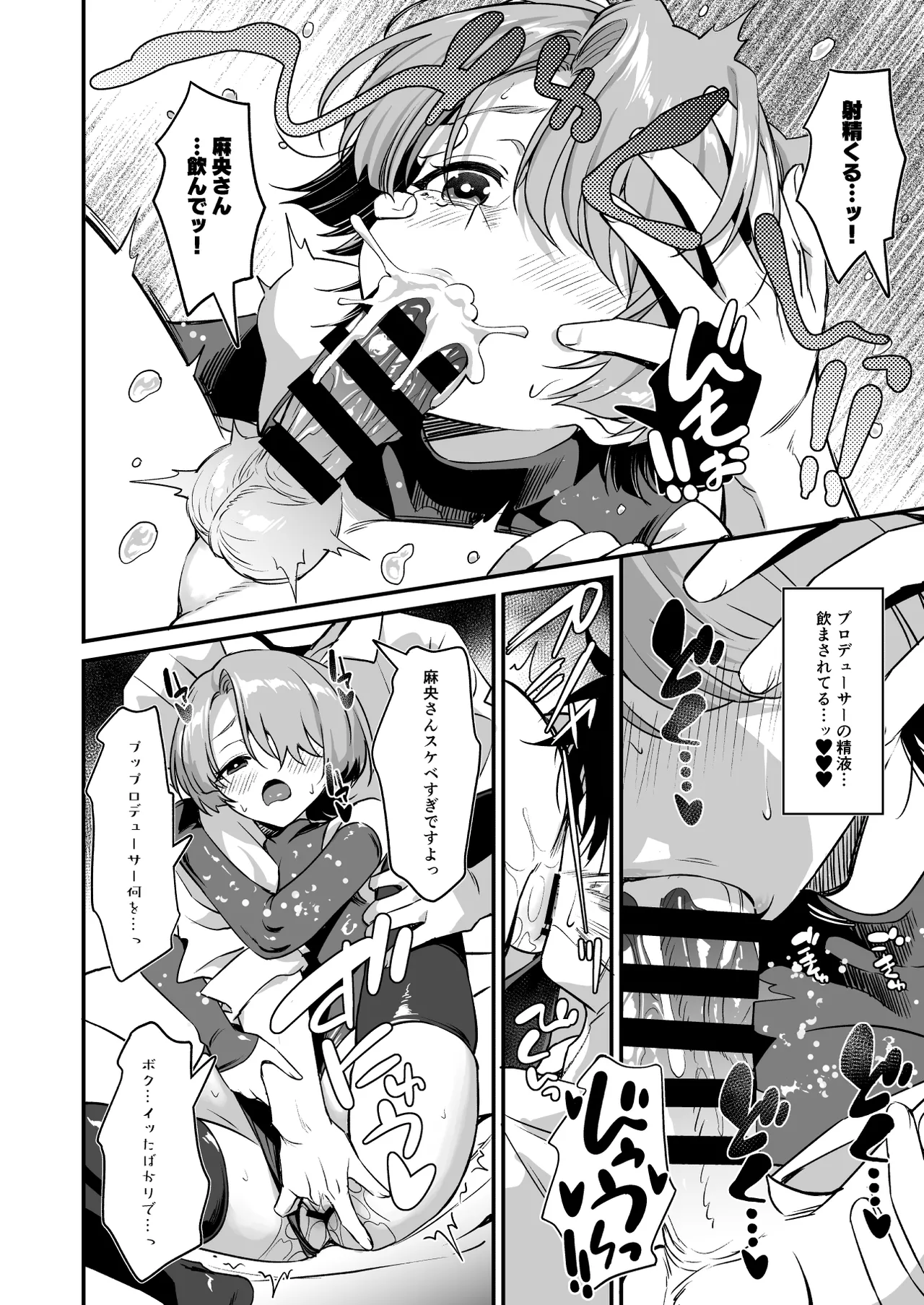 H na Ouji-sama wa Dame desuka? - Page 11