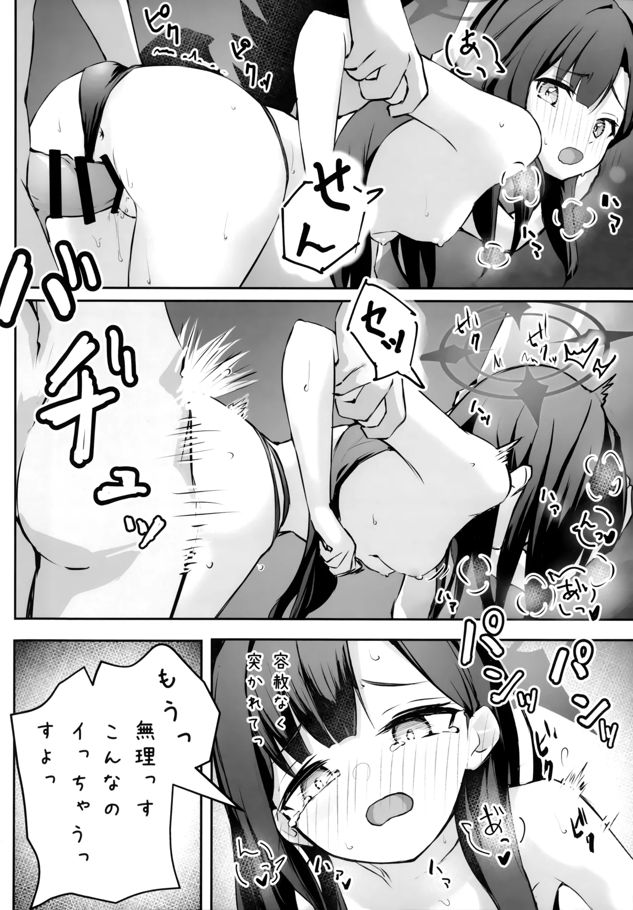 Umi, Issho ni Ikussu yo!! - Page 25