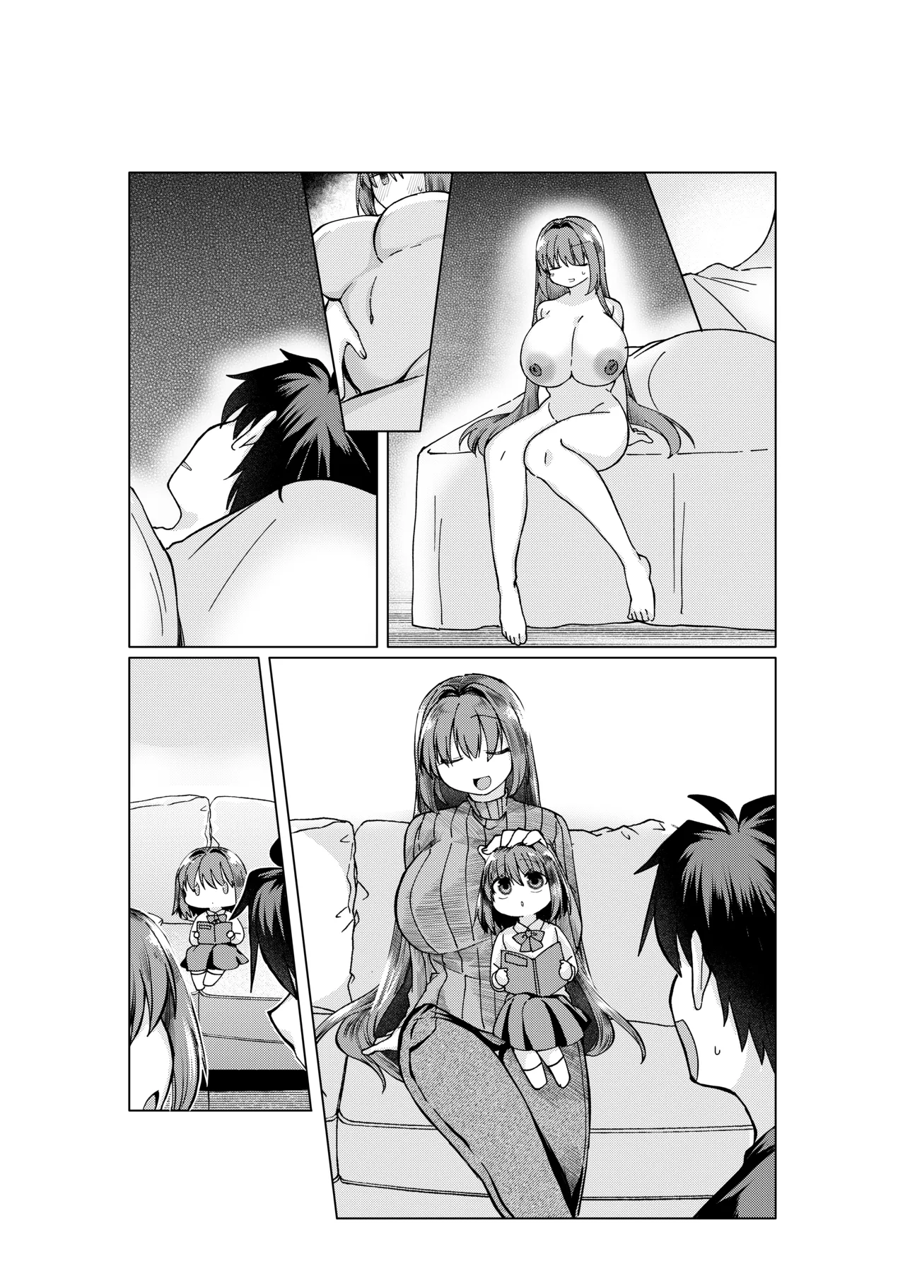 志貴青の大人向けのお話。 - Page 18