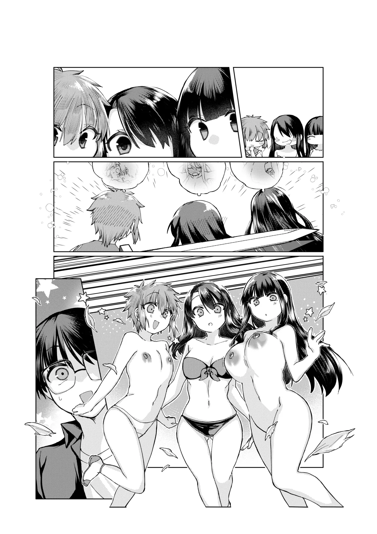 空の境界のお話 - Page 17