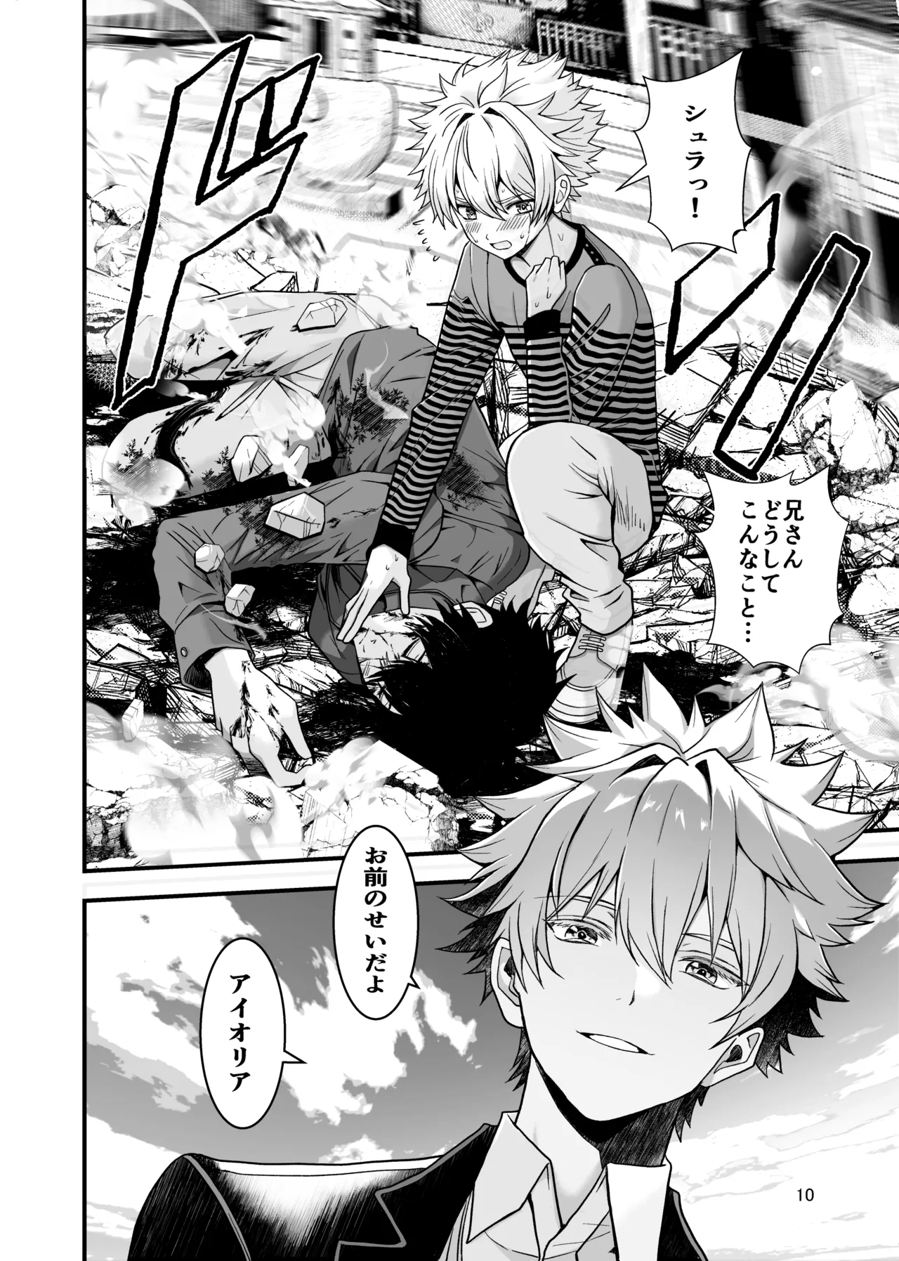 Preview page 8