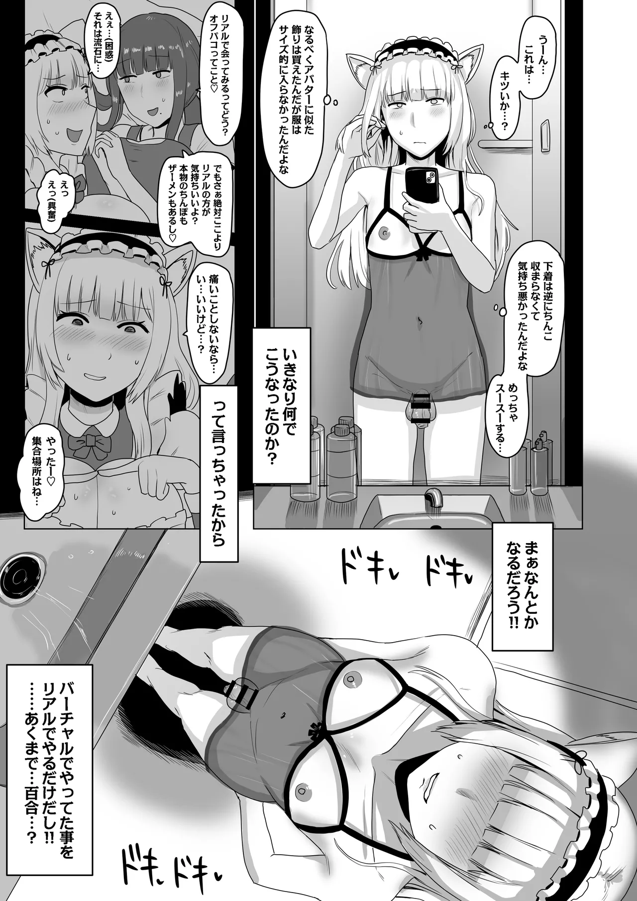 Are cross-dressing lesbians gay? - Page 14