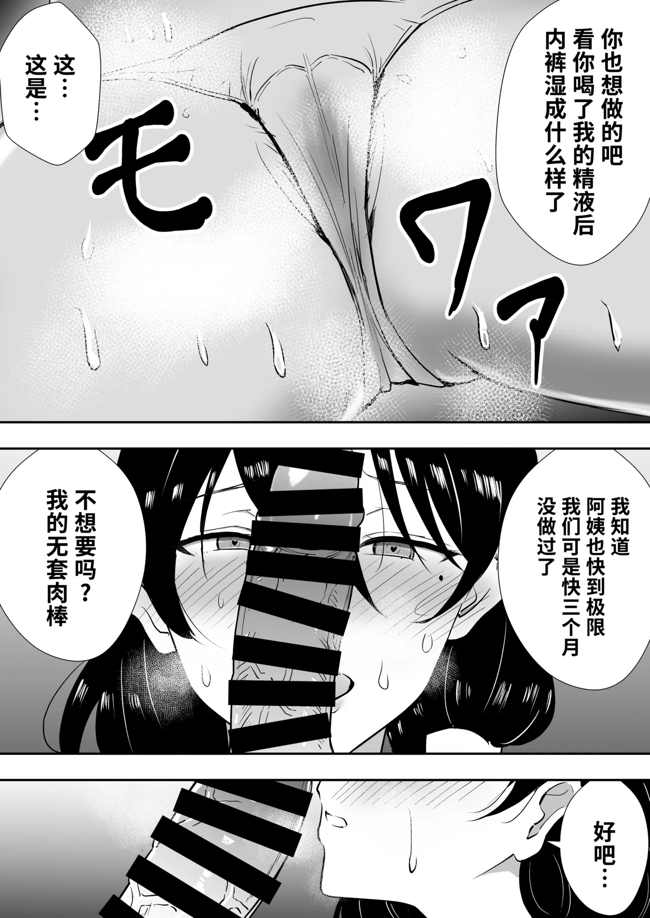 [たろバウム] 友カノかーちゃん総集編~1-3 ~大好きな俺の母親はアホな親友の彼女 ~ [中国翻訳] - Page 261