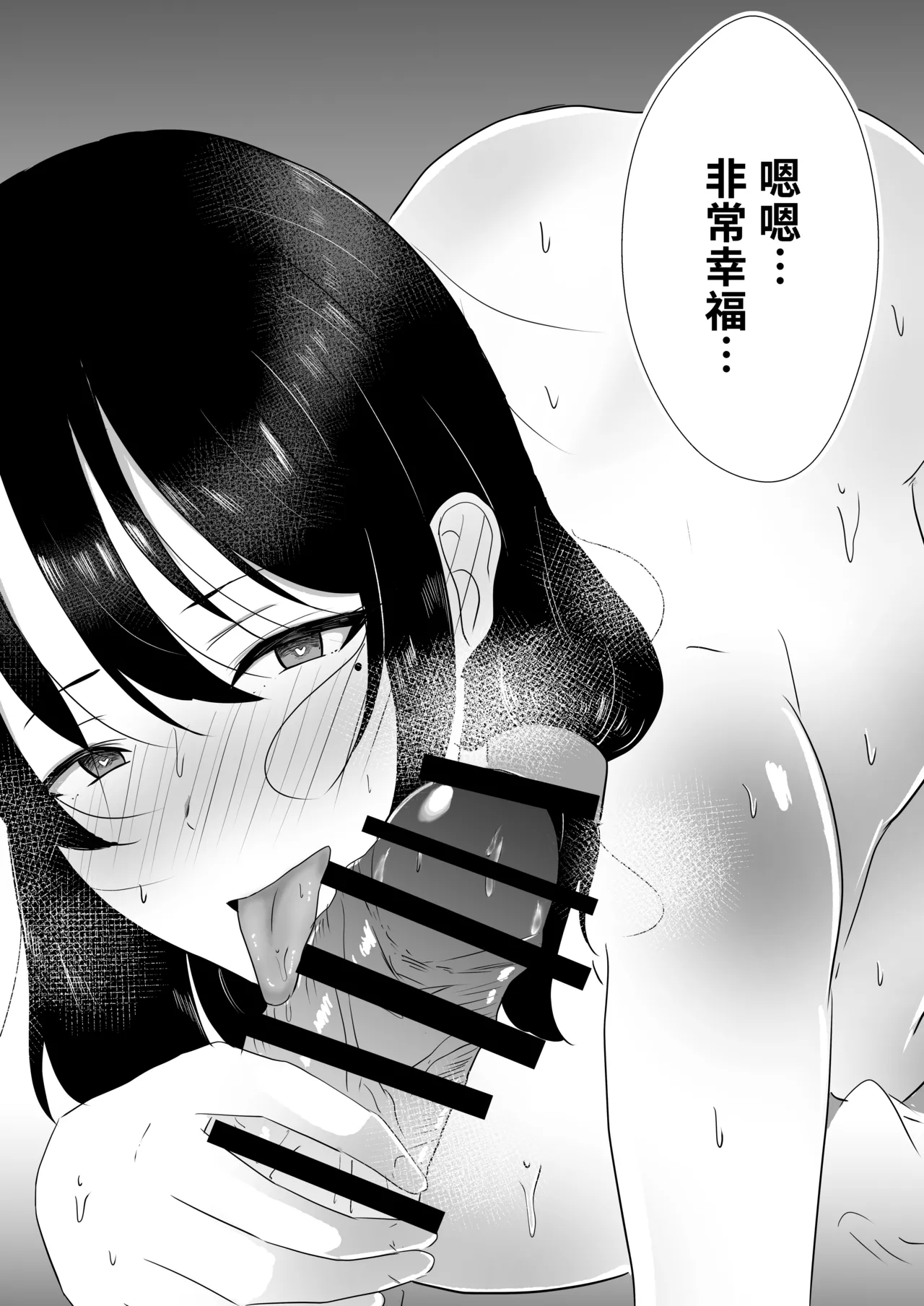 [たろバウム] 友カノかーちゃん総集編~1-3 ~大好きな俺の母親はアホな親友の彼女 ~ [中国翻訳] - Page 277
