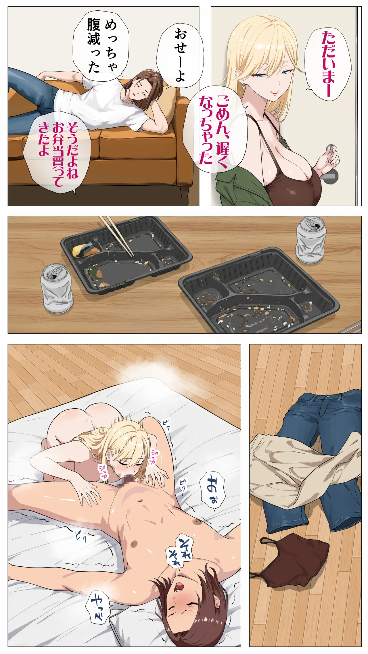Haishin de Kasegitai Shio Gal to InCha no Ore - Page 20