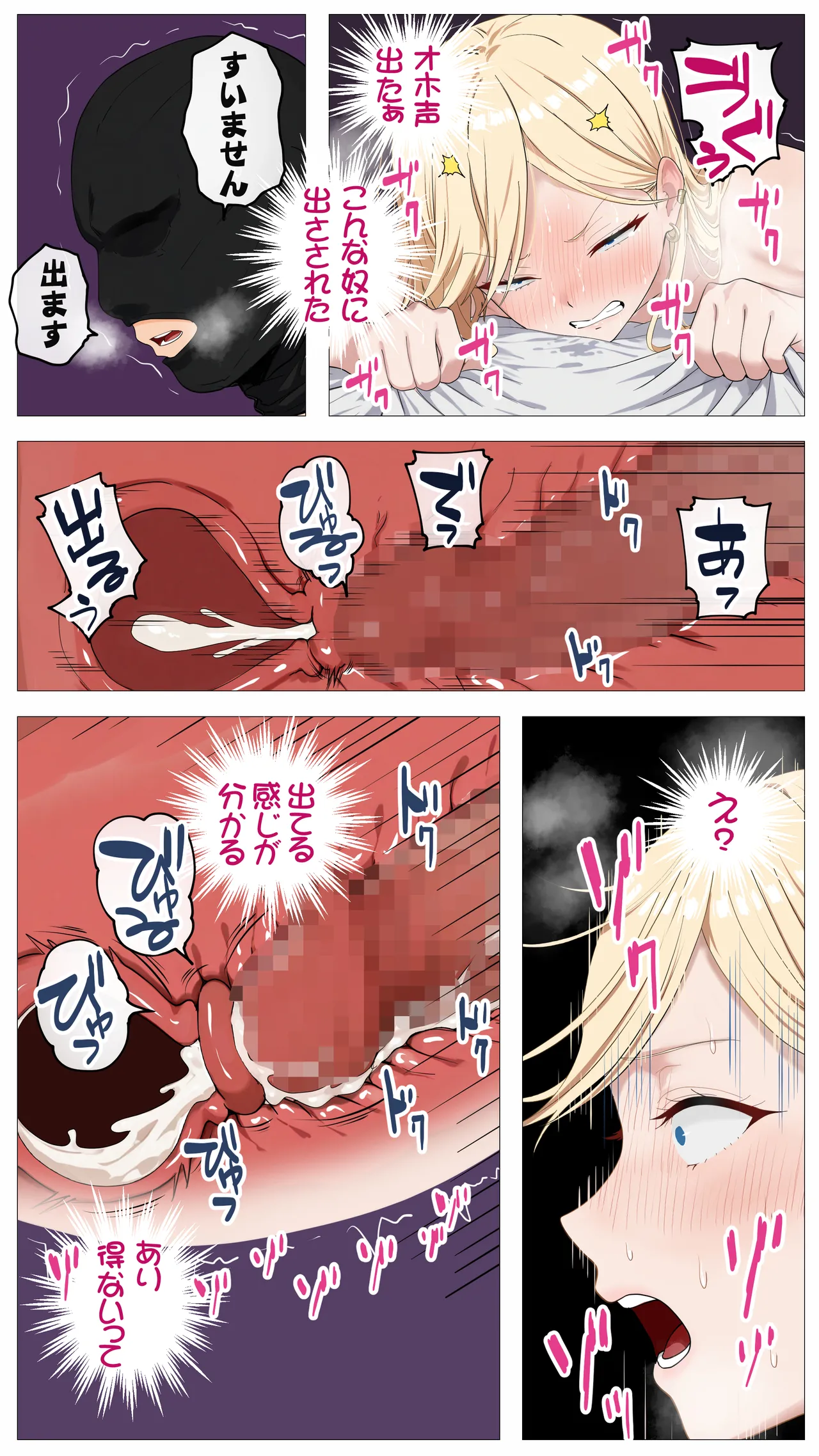 Haishin de Kasegitai Shio Gal to InCha no Ore - Page 49