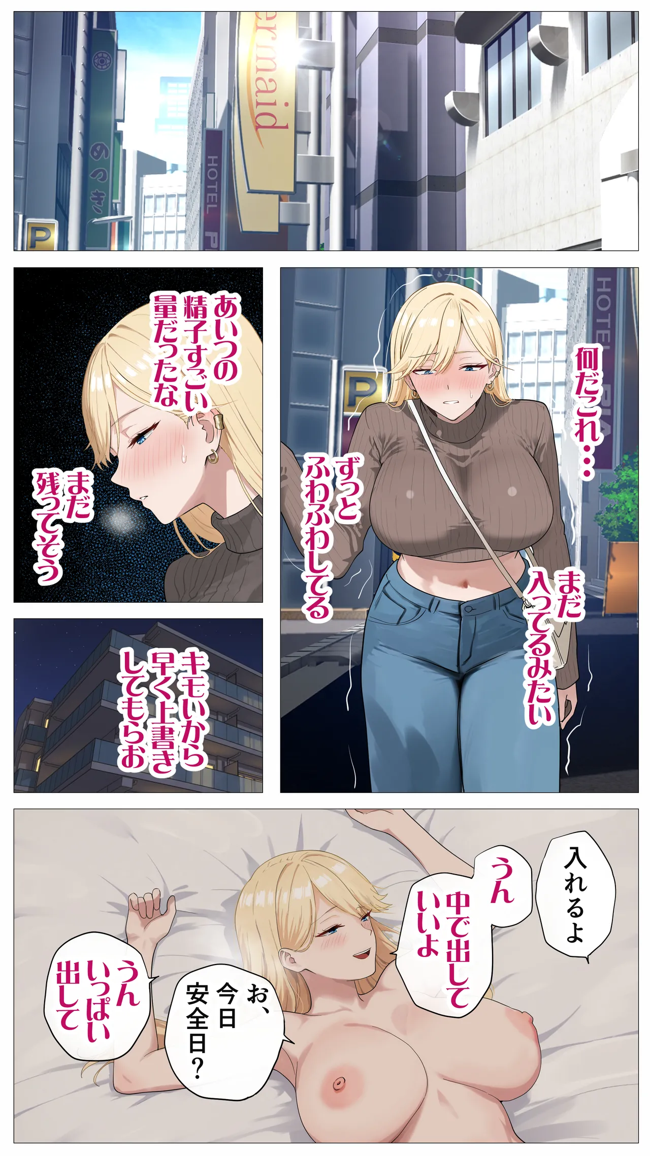 Haishin de Kasegitai Shio Gal to InCha no Ore - Page 58