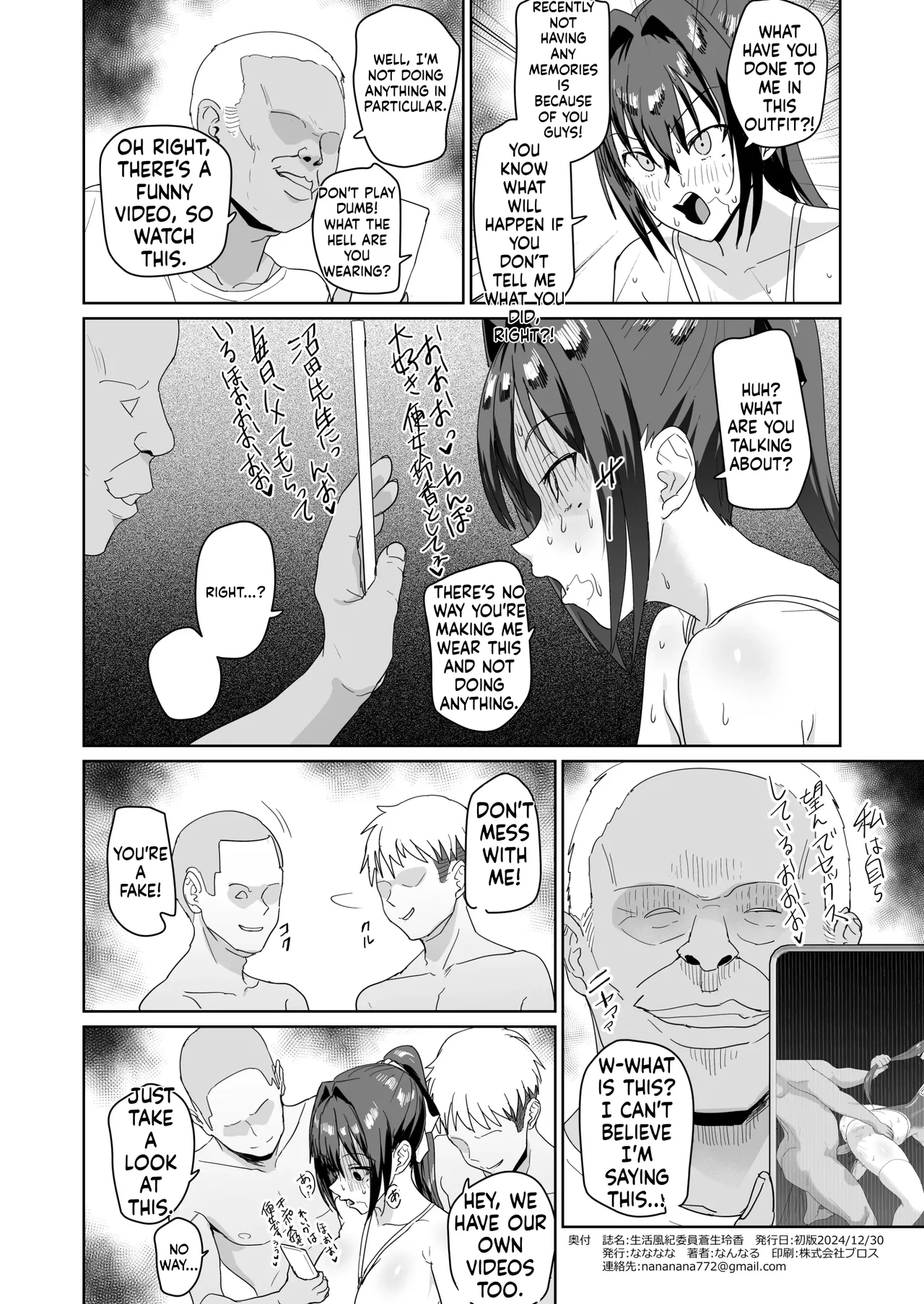 Seikatsu Fuuki Iin Aoi Reika - Page 33