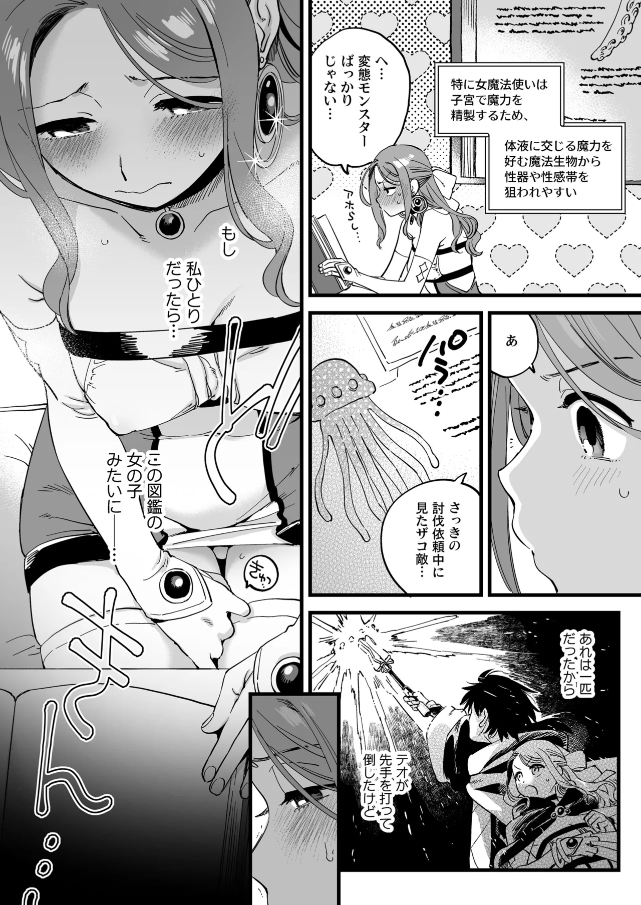 Preview page 8