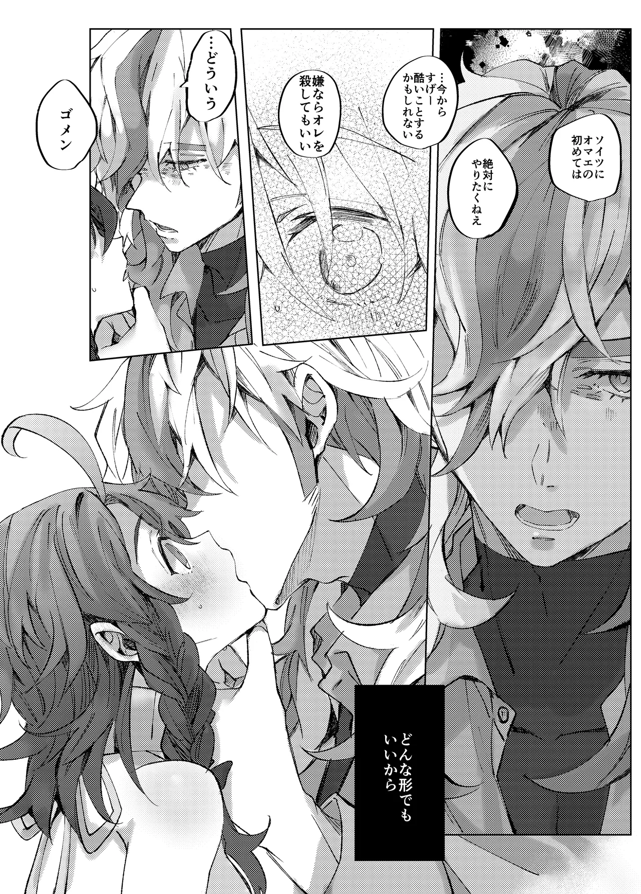 Koi ni Tokeru wa Kimi no Uso - Page 13