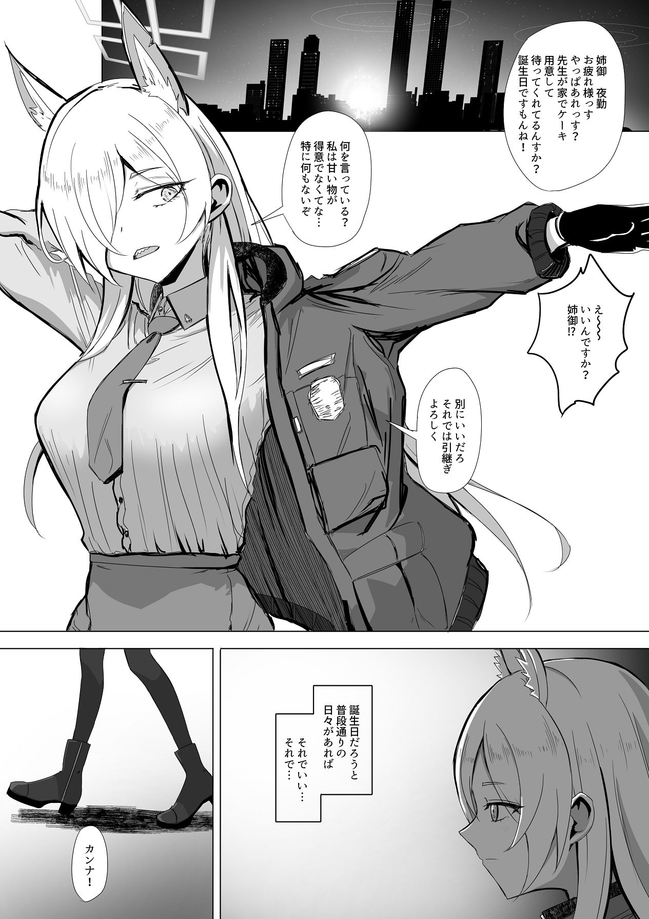 Sensei, Konya Ikaga desu ka? - Page 37