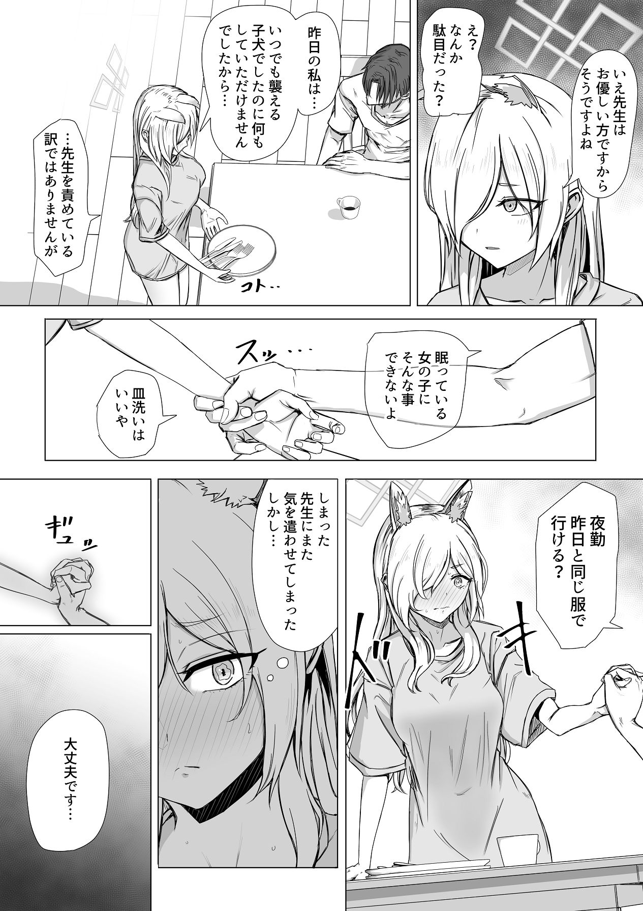 Preview page 5