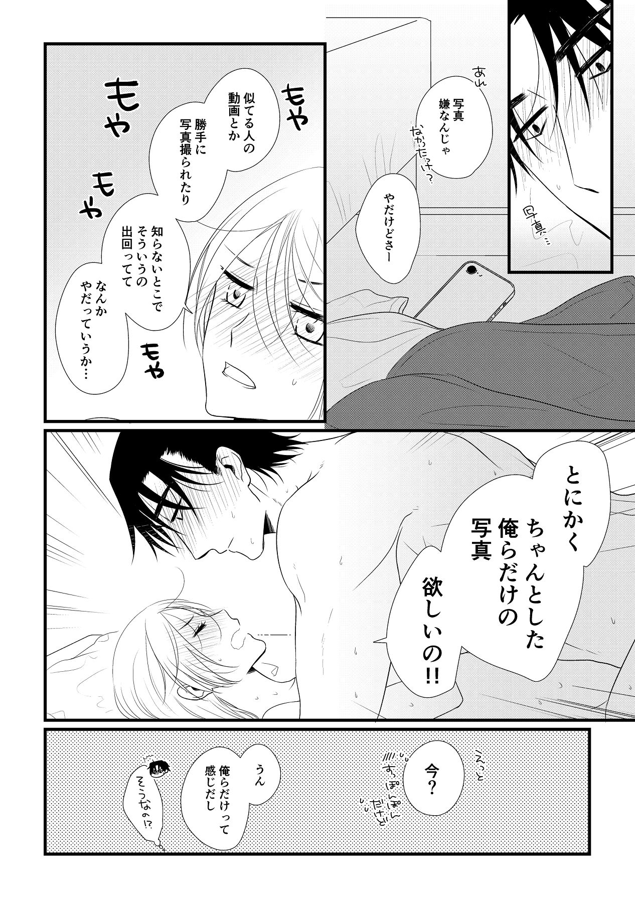 Itsuki to Yuusei Soushuuhen - Page 255
