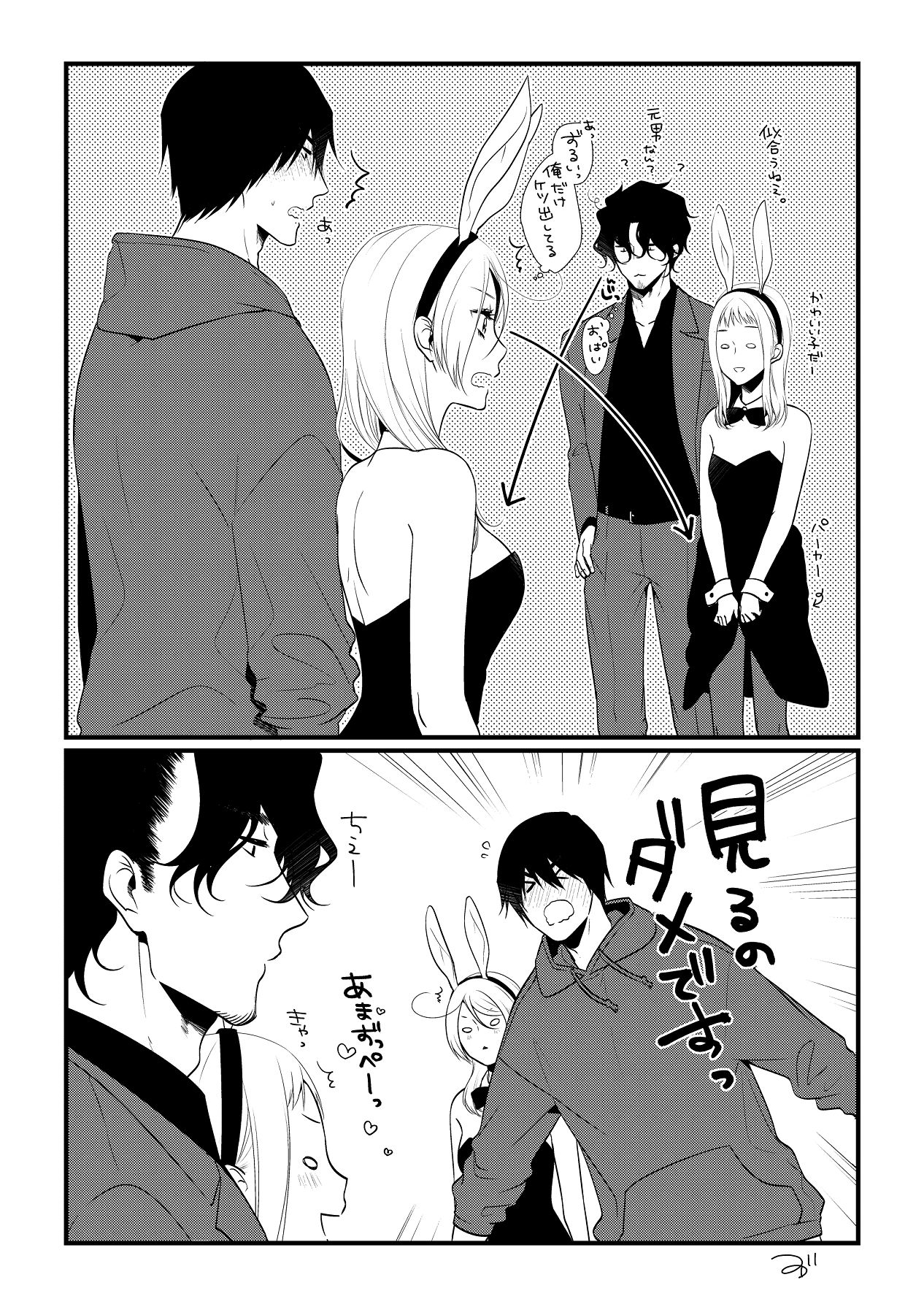 Itsuki to Yuusei Soushuuhen - Page 270