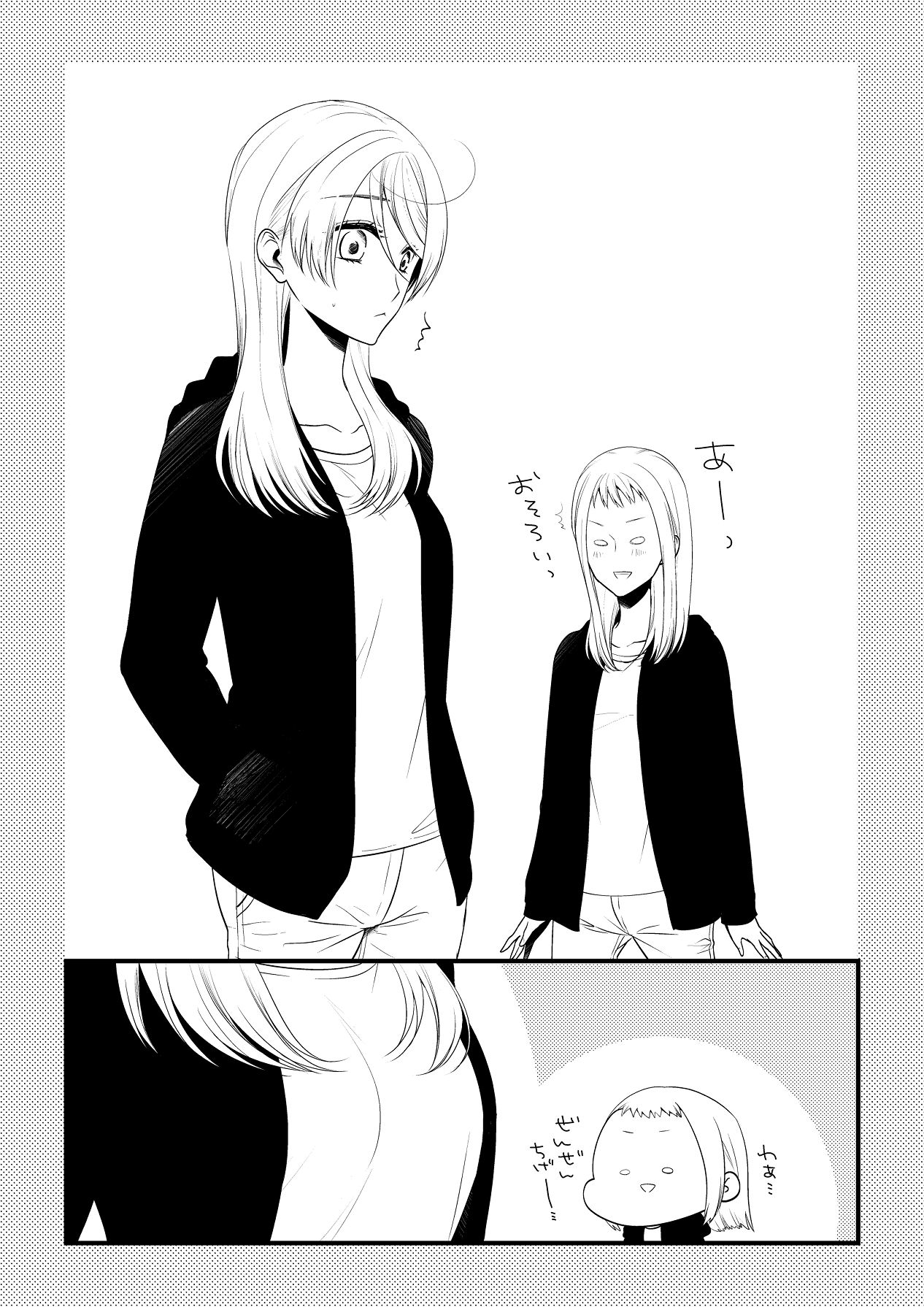 Itsuki to Yuusei Soushuuhen - Page 277