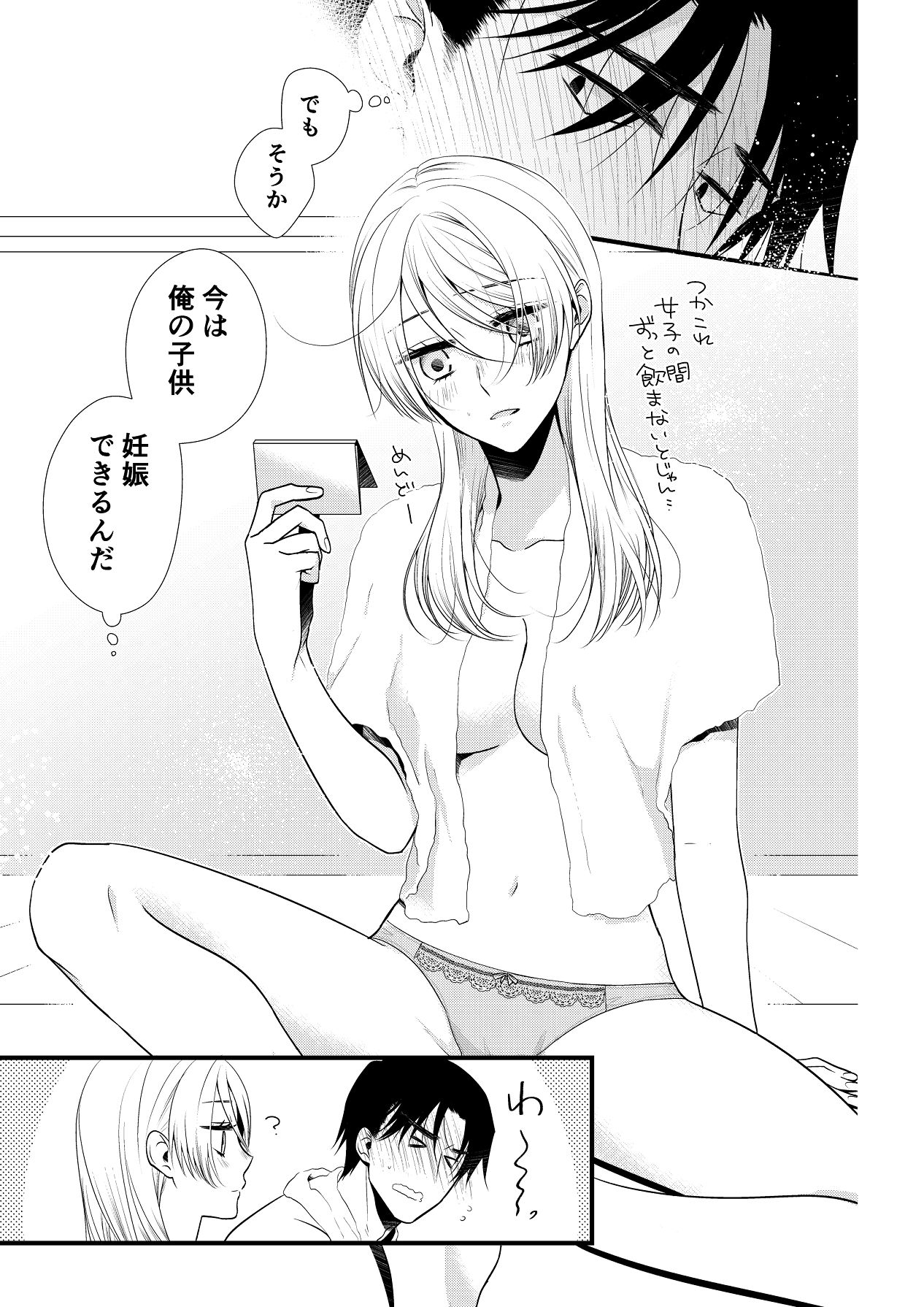 Itsuki to Yuusei Soushuuhen - Page 282