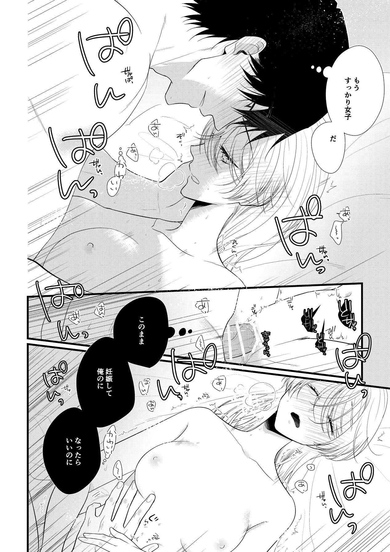 Itsuki to Yuusei Soushuuhen - Page 297