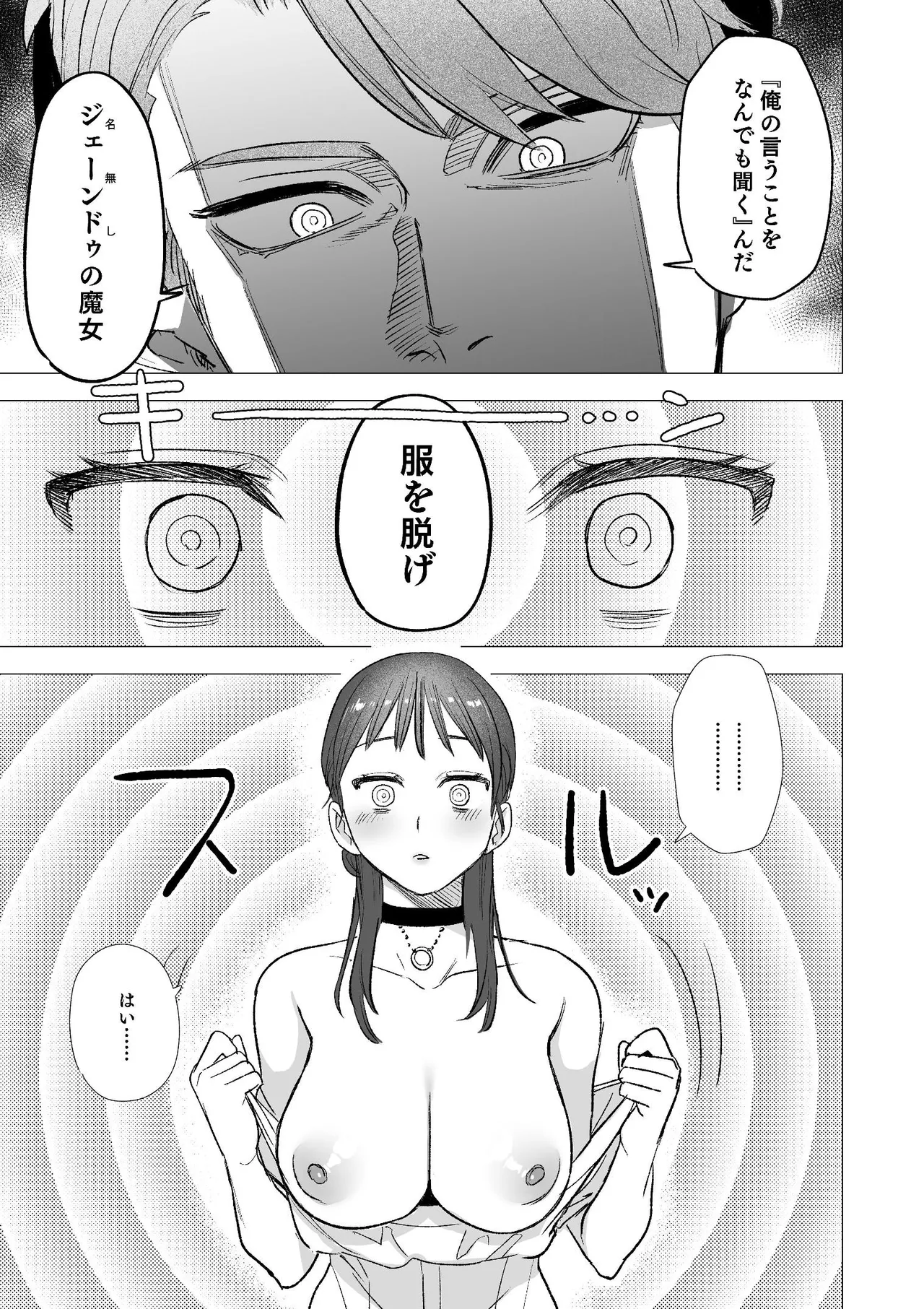 [Mauve (鬼遍かっつぇ)] dog eat dog era~竜人族双子の熟辱~総集編 [Digital] - Page 18