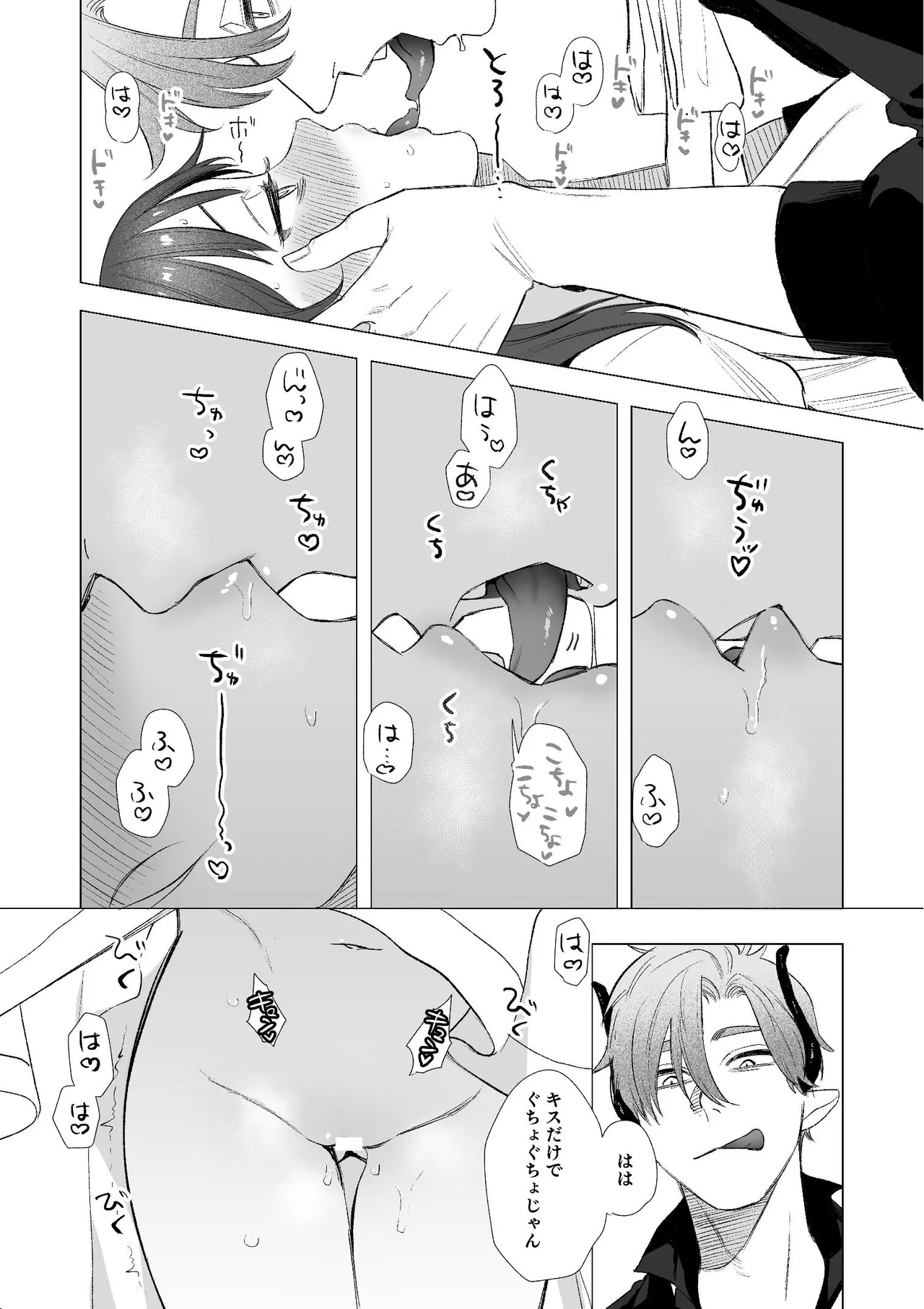 [Mauve (鬼遍かっつぇ)] dog eat dog era~竜人族双子の熟辱~総集編 [Digital] - Page 21